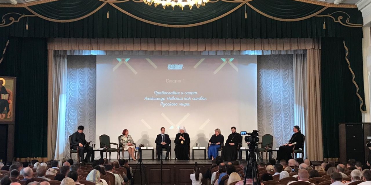 Дискуссионный клуб фестиваля национальных видов спорта "Русский мир"