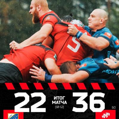 Матч 3го тура PARI Чемпионата России по регби ВВА-Подмосковье -Енисей-СТМ